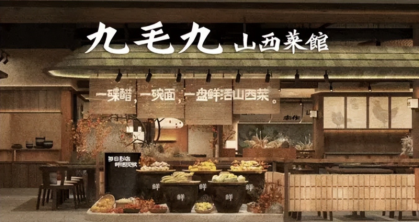 押注山西菜！太二母公司剑走偏锋，还是摸到了餐饮的蓝海？