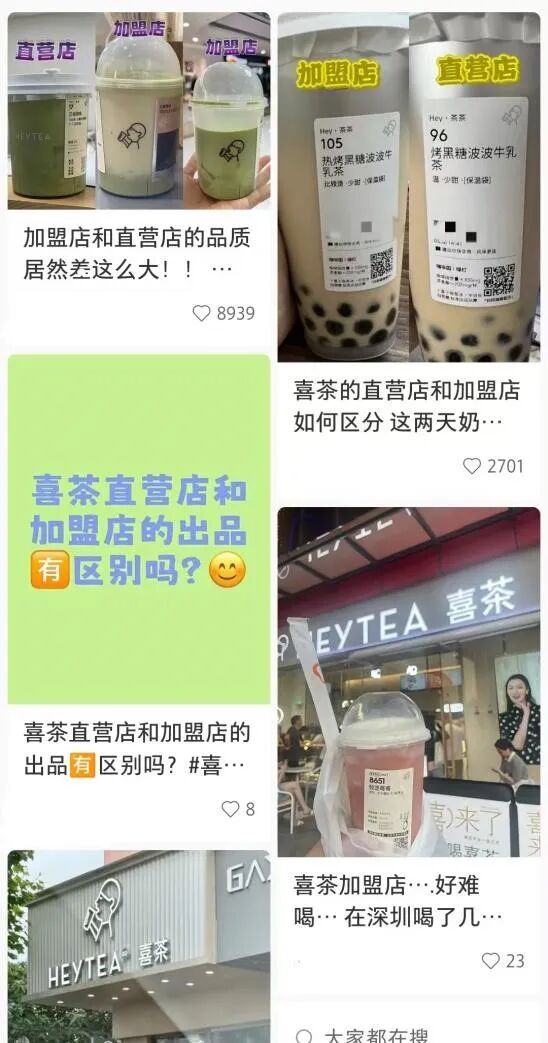 喜茶门店一年少600+：高密度扩张模式，为何在今年踩了刹车？