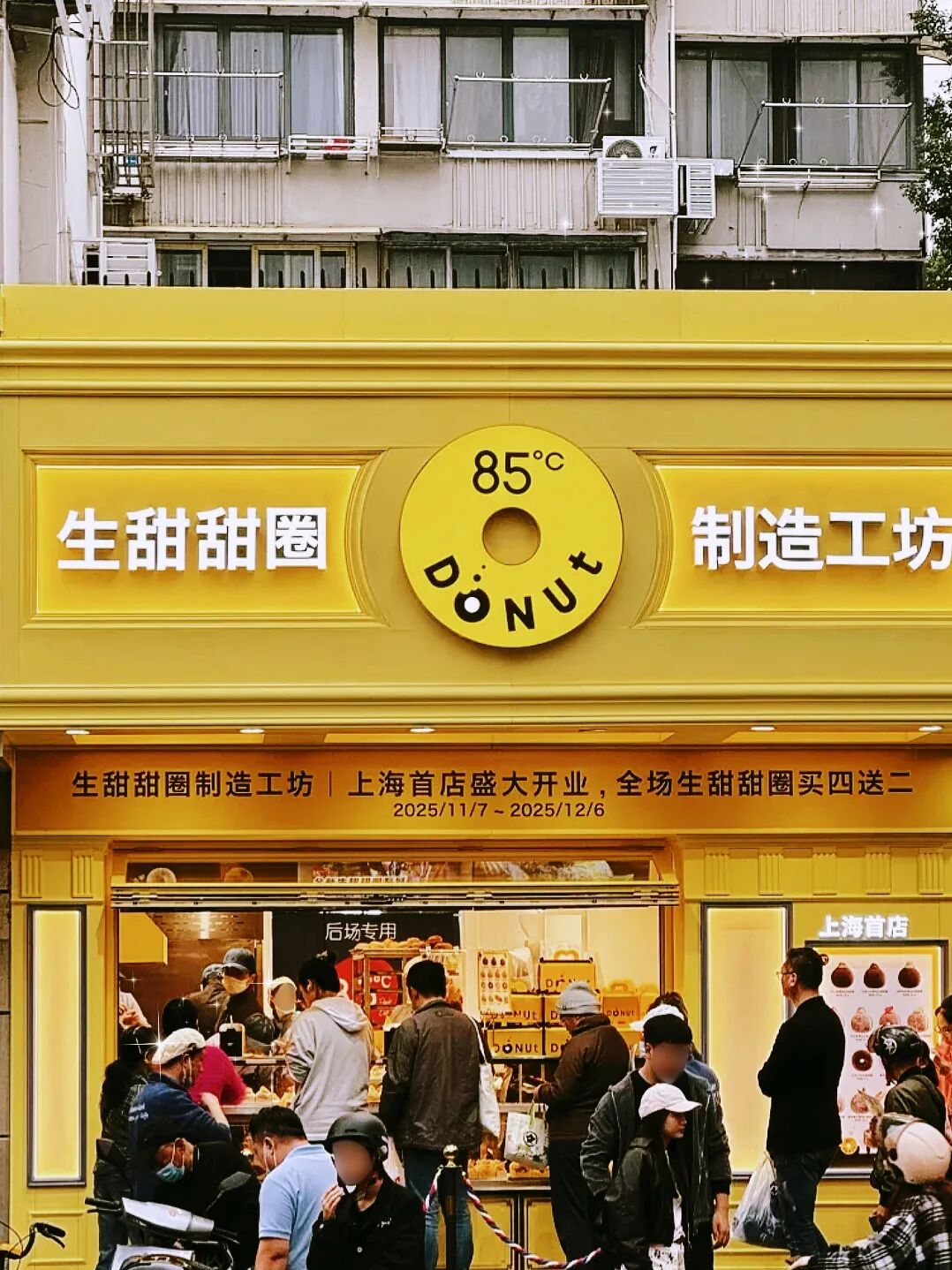 切出10㎡开“生甜甜圈”专卖店，低至6元/个！85°C能自救成功吗？