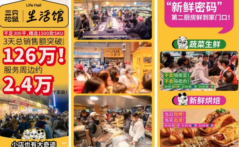 坚果巨头进军超市业务，3天销售额突破百万