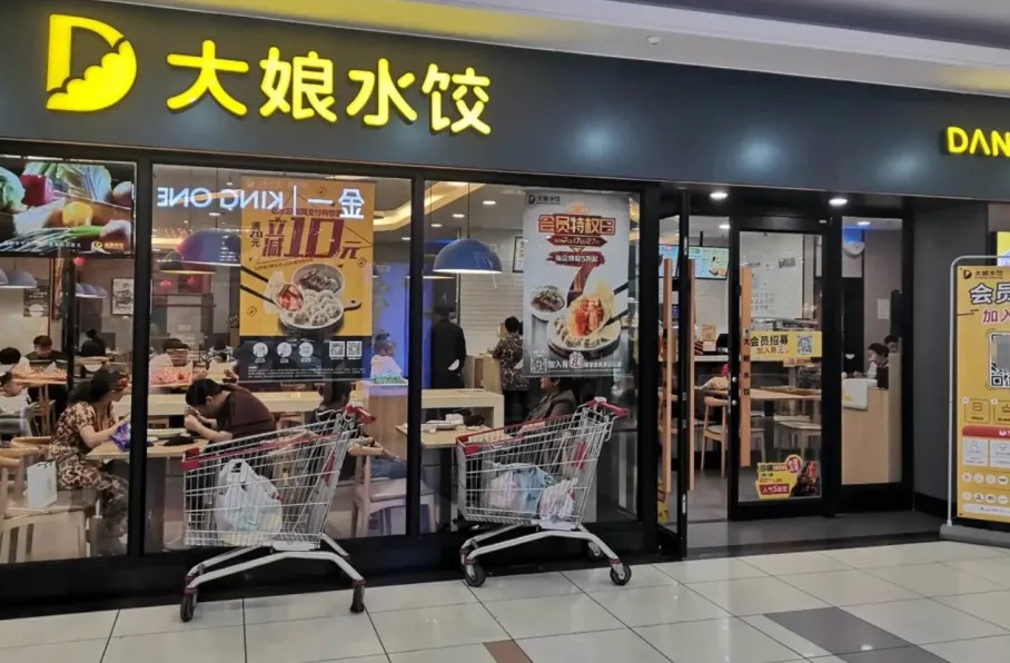 水饺巨头一年曾入账15亿，如今400家店说倒就倒
