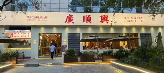 7年狂飙650+店！粤菜最大“黑马”不在广东 ！