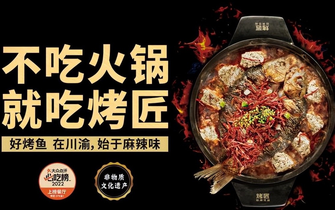 上海烤鱼，再添“猛将”是降维打击，还是泯然众人？
