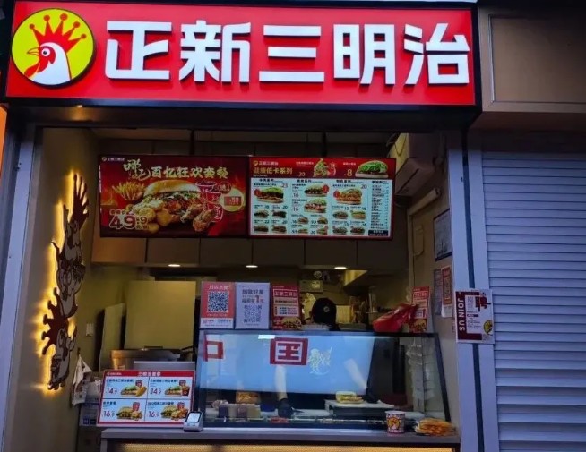 正新鸡排开“中国现烤三明治”店，低至8.8元一份，能否复制塔斯汀的成功？