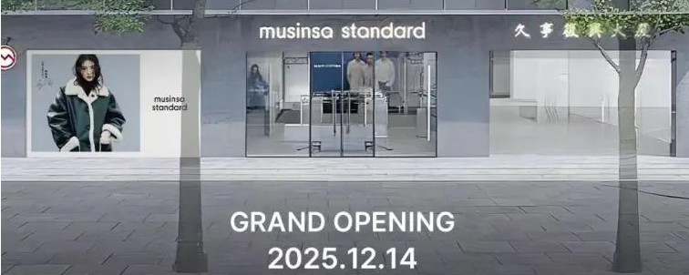 韩国时尚品牌入华仅3个月，重磅下线门店？