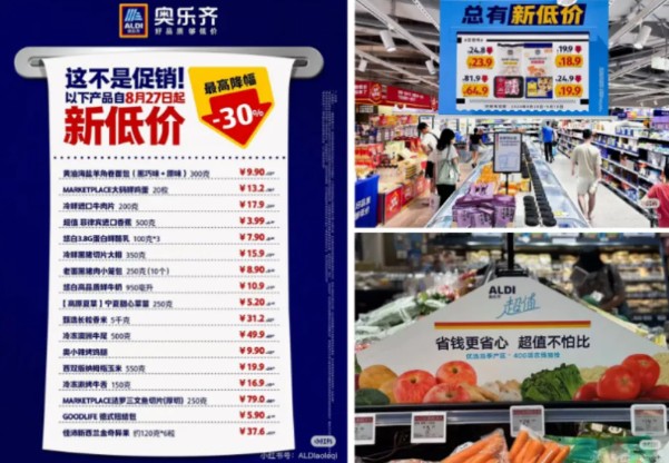 跑通上海市场后，德国折扣超市在中国狂踩油门