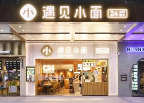 “中式小面第一股”上市首日暴跌，是面凉了，还是估值太“烫嘴”？