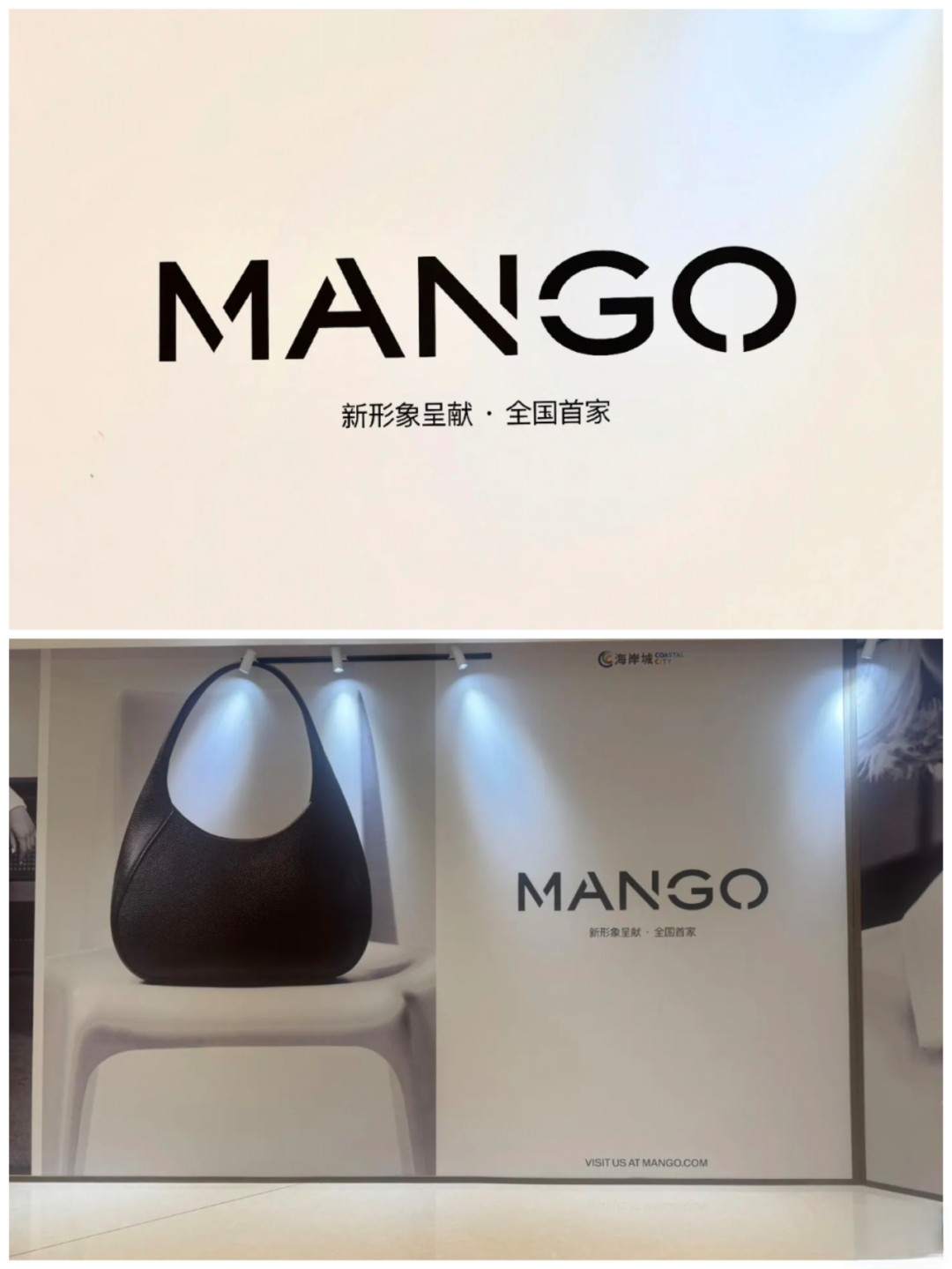 从只剩1家店到焕然一新，MANGO带着“新皮肤”重返国内