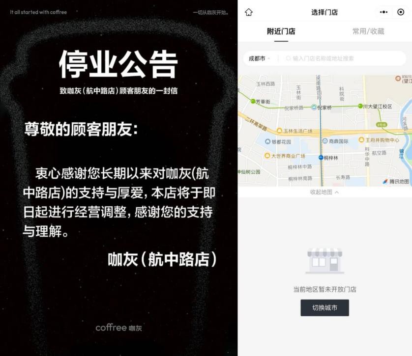 关掉独立咖啡店，茶百道把咖啡卖进了奶茶杯里