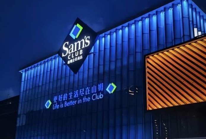 闭店超百家后押注社区店，沃尔玛的“小算盘”能如愿吗？