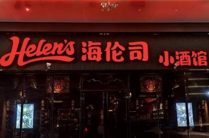 当“微醺”成为情绪生意，酒饮赛道能复制奶茶店的万店神话吗？