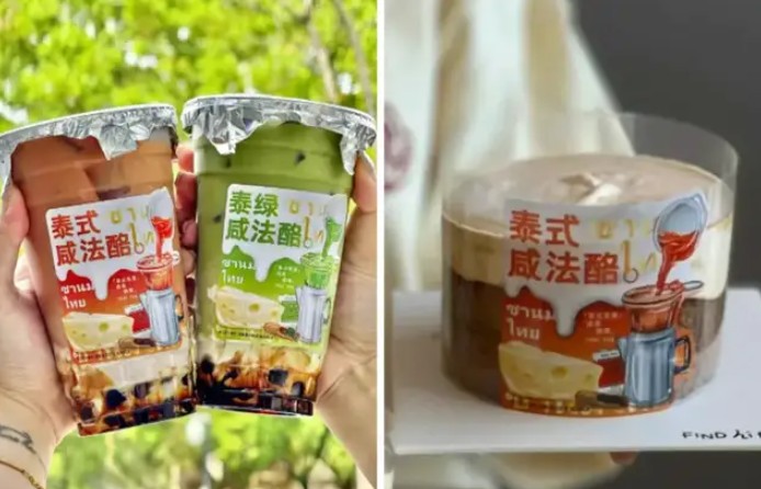 不到半年，又一茶饮老品类翻红！泰奶如何逆袭为茶饮新晋顶流？