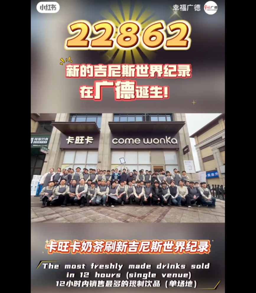 卡旺卡12小时卖2万杯破纪录，人情味是茶饮同质化的“解药”？