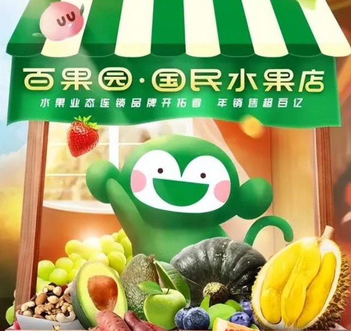 从“水果第一股”到强制退市，水果帝国的崩塌之路