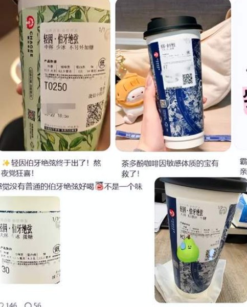 从“原叶茶汤”到“轻因茶饮”，咖啡因争议如何倒逼新茶饮行业创新？