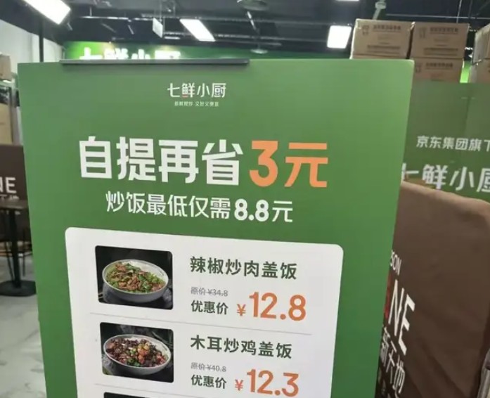 七鲜小厨进城，本地品质餐饮是被带飞，还是被挤压？
