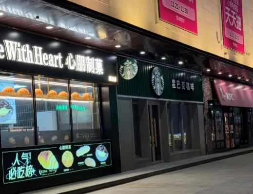 从“第三空间”到“收缩优化”，星巴克也开始关店自救了