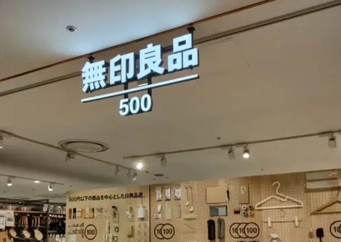 高端商场里开平价店，鹿岛如何用“顺手买”撬动一线商圈流量？