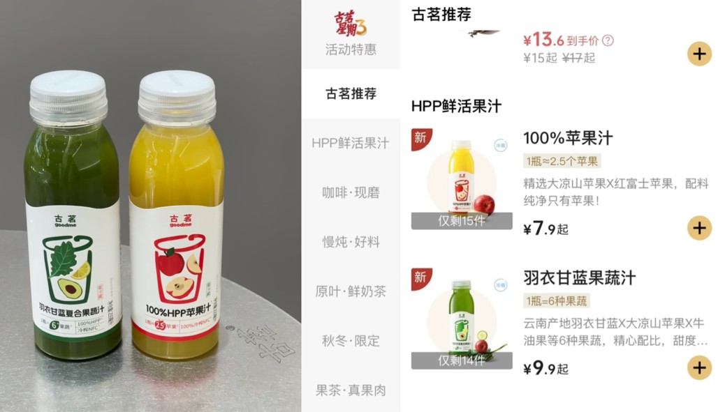 古茗开始卖“瓶装果汁”了，新茶饮的边界正在被打破？