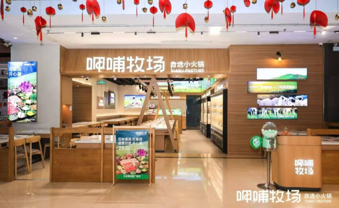 呷哺再创业小火锅，“呷哺牧场”能否夺回品牌声量？