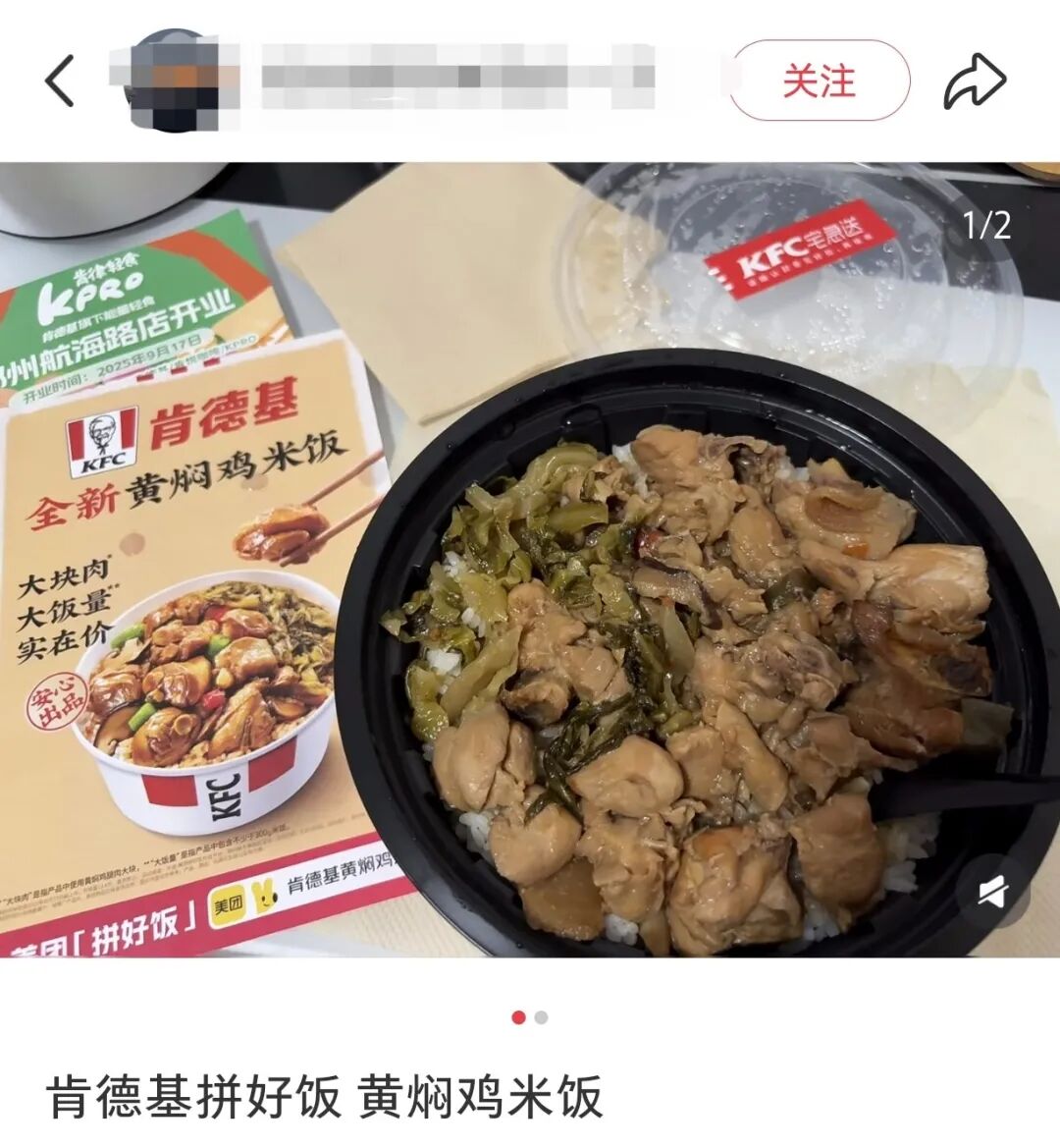 当肯德基开始做黄焖鸡和猪脚饭，它还是“洋快餐”吗？