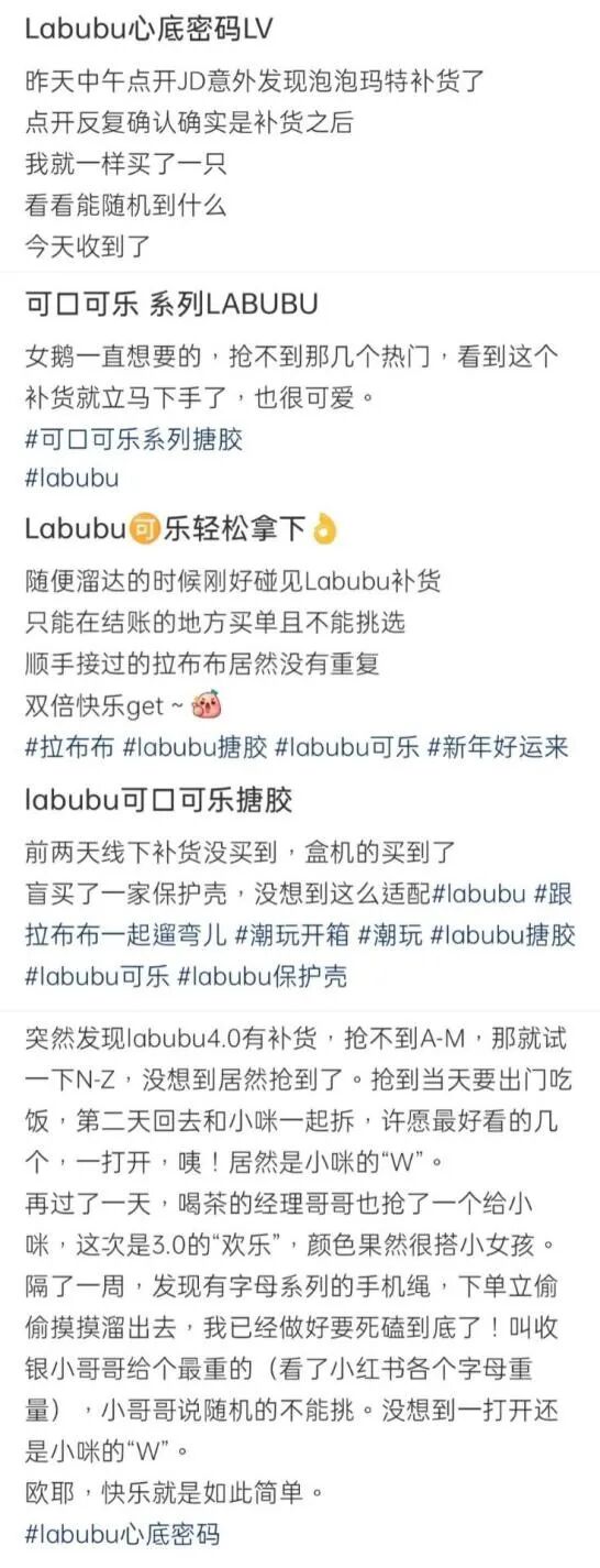 能在门店轻易买到的labubu，反而不香了？