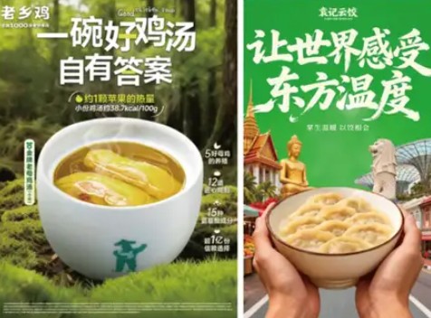 中式快餐品牌排队IPO，饺子云吞赛道跑出“巨无霸”？