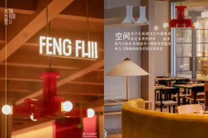 “糕点铺”开卖东北菜Bistro：老字号的“业态跨界”是蓝海还是险棋？