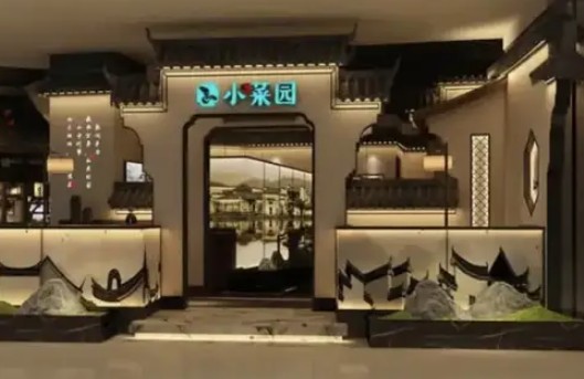 小菜园成立新合资公司，要“不务正业”开社区即食小店了？
