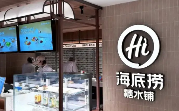 真正的餐饮全家桶？海底捞首家甜水铺落户上海