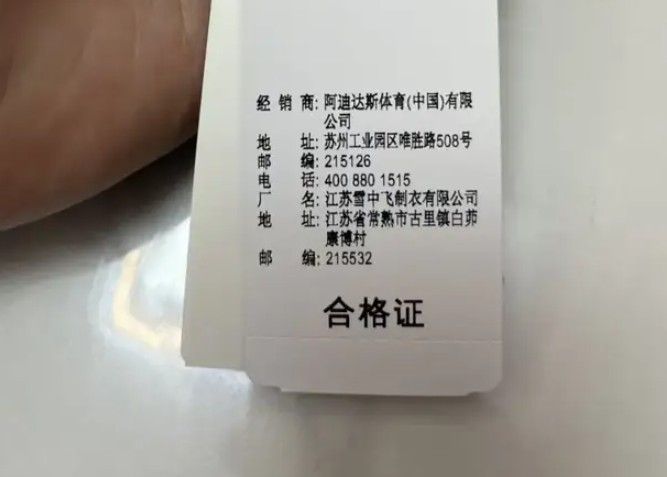 从CK到阿迪：谁在“替”国际大牌把衣服做出来？