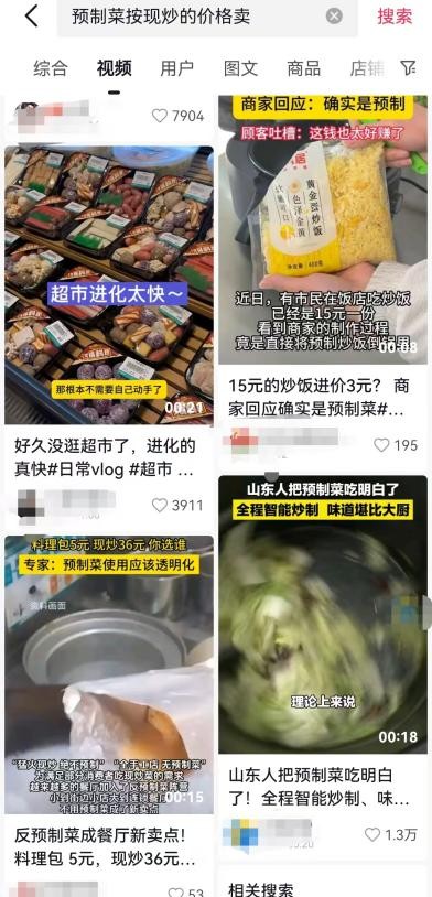 预制风波后遗症，餐饮行业为了“锅气”各出奇招？