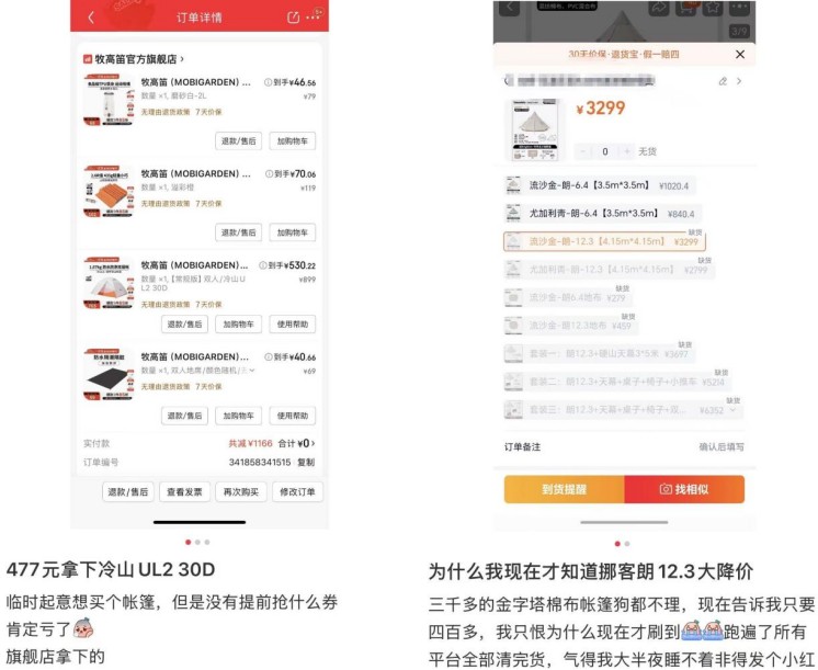 露营还没有退潮，“露营第一股”却陷亏，扭亏关键点在哪？