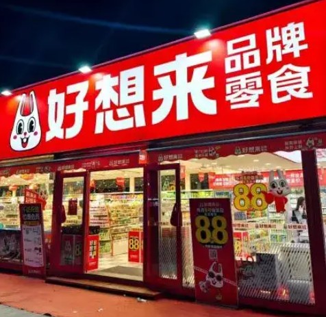 关掉1000家门店，良品铺子的“平价化”成效几何？