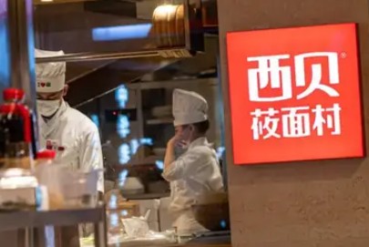 新荣记投资西贝：是伸出援手，还是提前下注？