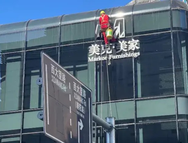 18亿亏损、两大工厂停产，美克美家为何走到“以货抵薪”这一步？