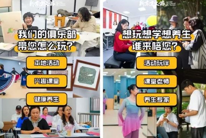 新东方抢滩银发经济，盯上了老年人的“精神消费”？