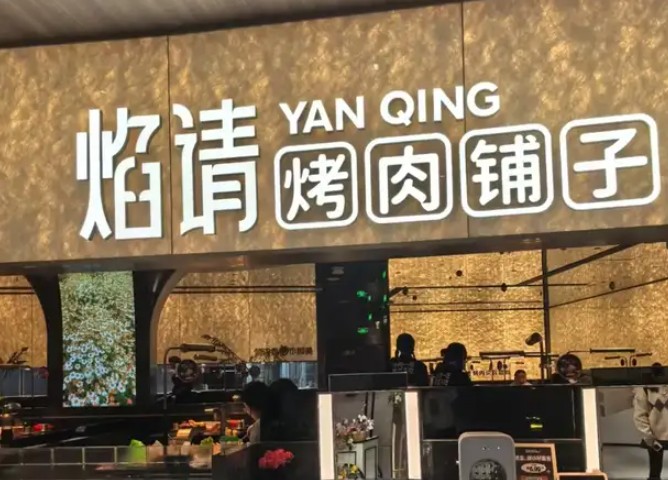“一招鲜”不再灵验？餐饮品牌正集体去“爆款化”