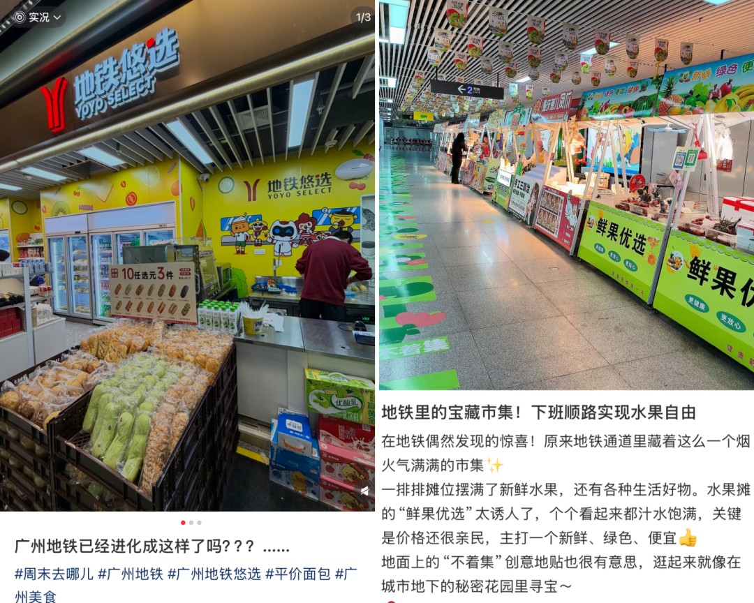 各大商铺扎堆开进地铁站，真要抢了商场B1的生意？