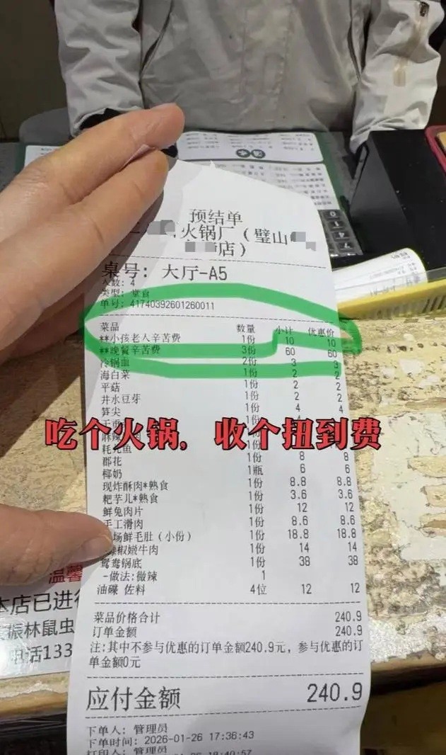 一顿火锅收70元“辛苦费”：低价素菜背后的餐饮模式困局