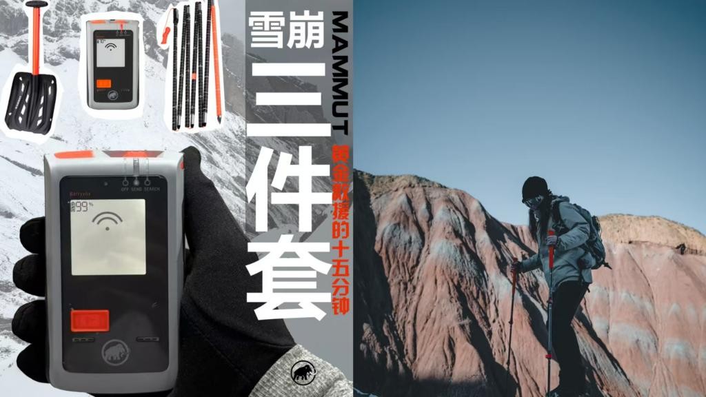 “炸山”风波后，始祖鸟空降CBO，是开始补“文化课”了吗？