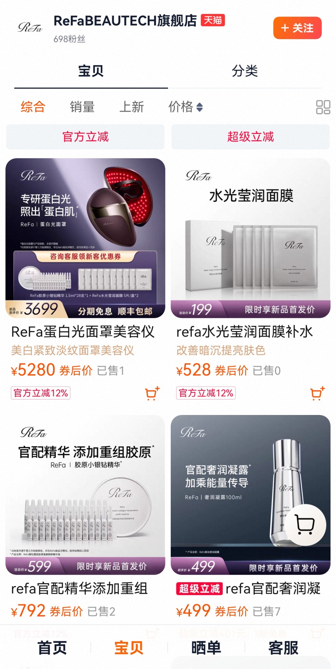 连续三年亏损，日本知名美容仪ReFa“败走”中国
