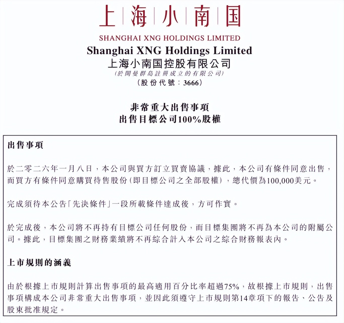 太突然！上海小南国10家门店停业，高端本帮菜没人吃了？