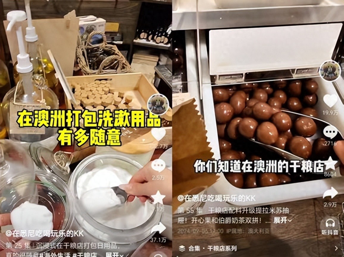从“随意姐”爆火到门庭冷落，澳洲干粮店在中国为何水土不服？