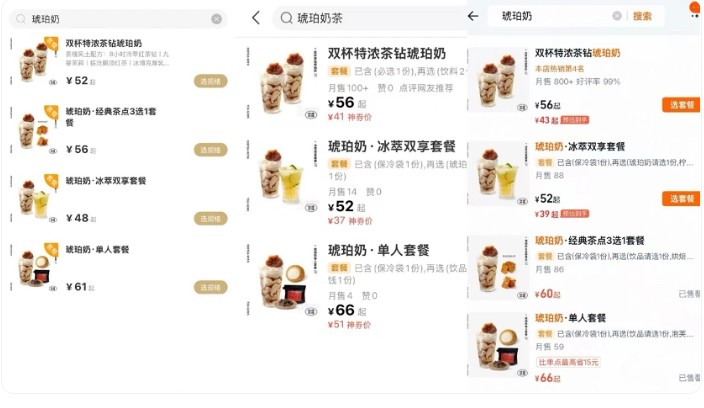 点杯奶茶必须双杯起送？知品茶饮品牌裕莲楼惹众怒