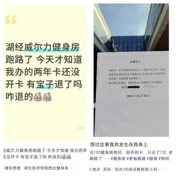 健身房短期卡销量翻倍背后：没人再愿为“想象中的自律”买单了？