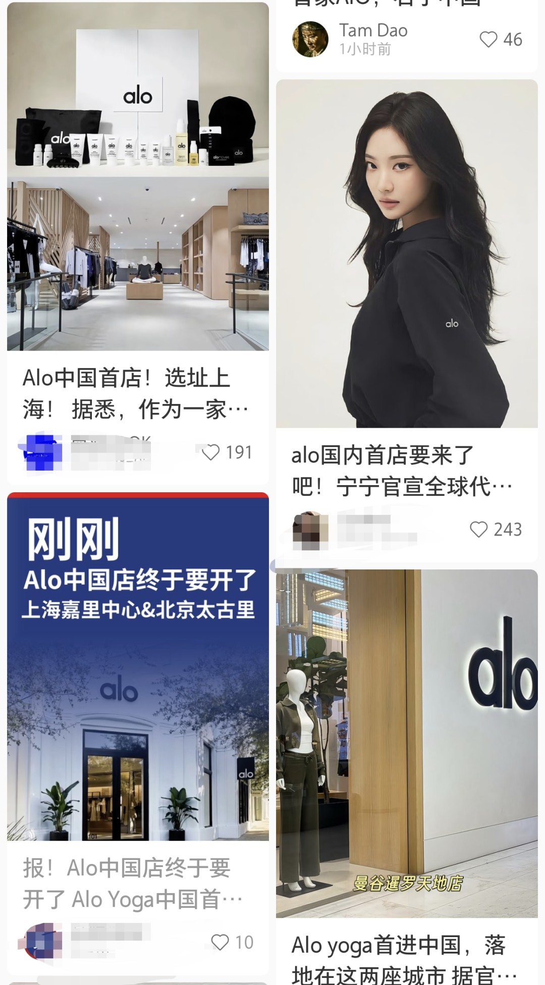 只是营销预热？alo上海首店选址告吹