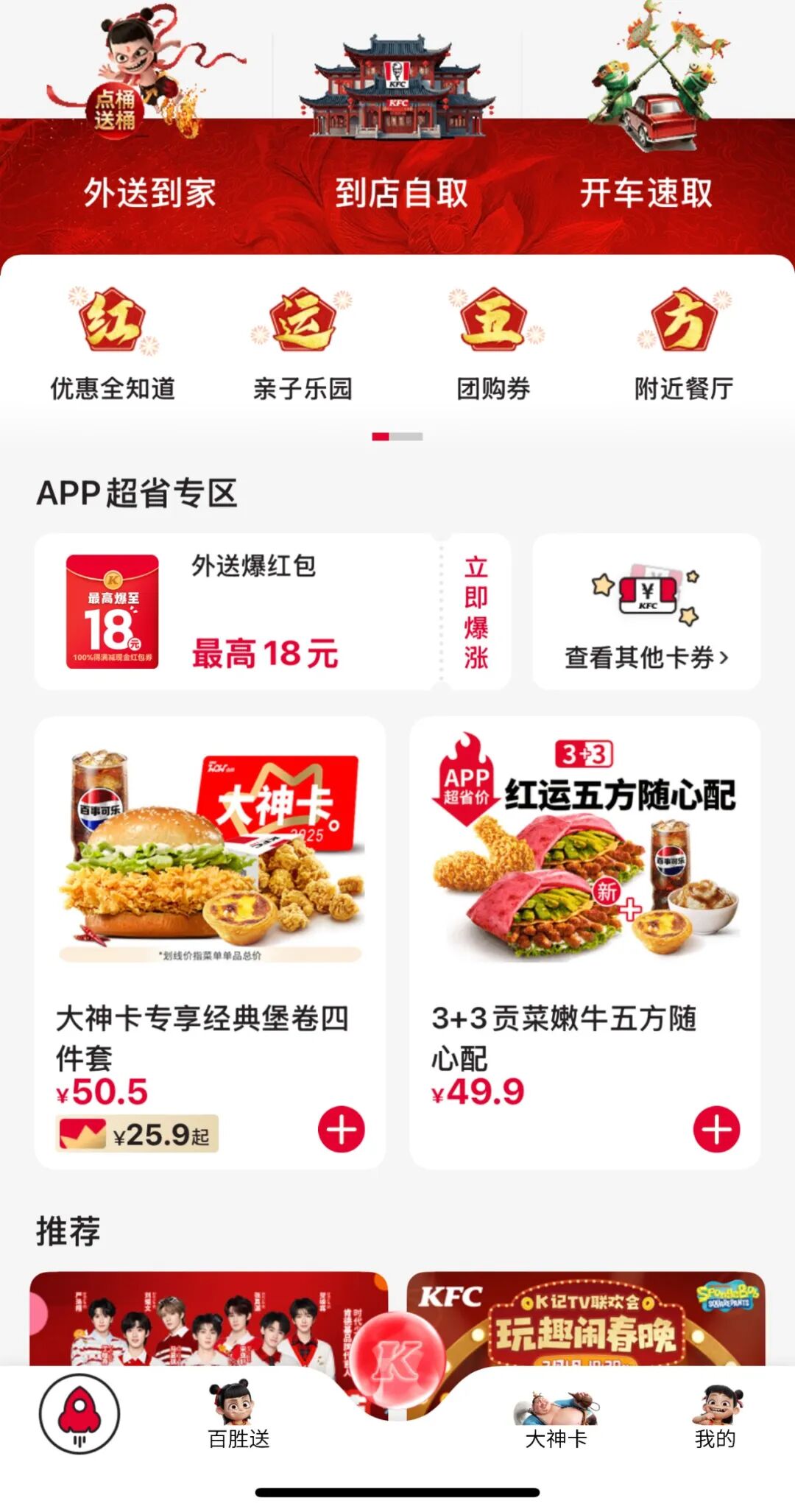 汉堡王中国易主：24亿控股+KFC前CEO执掌，能否绝地反击？