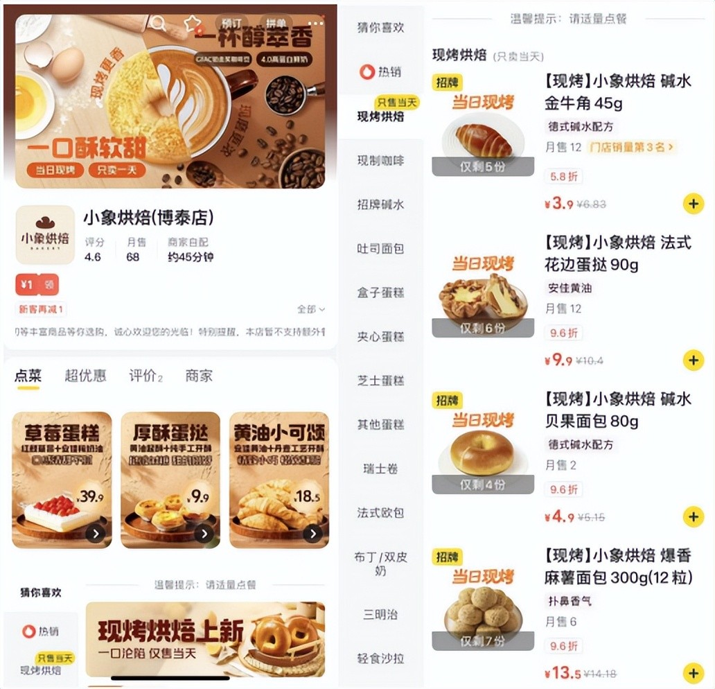 压“死”烘焙行业的最后一根稻草？美团亲自下场做烘焙