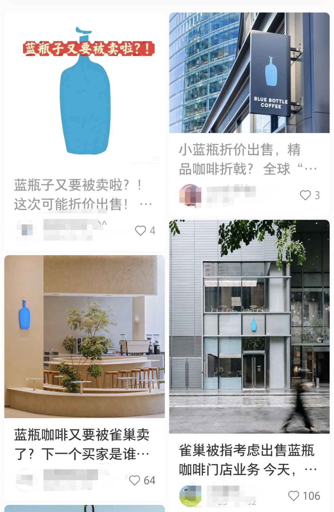 出售传闻未散，又派CEO进驻蓝瓶董事层，雀巢打的什么算盘？